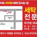 크린옷수선 이미지