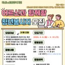 행복울타리