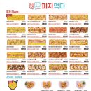 피자먹다 이미지