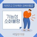 이당한의원 이미지