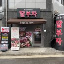 딸부자식당 이미지