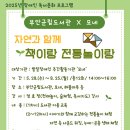 부안군립도서관 이미지