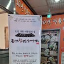 장수참옻닭 이미지