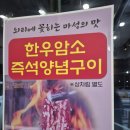 소후리갈비정육점