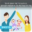 “한시적 양육비 지원”기간 늘어나고, 동의 없이 ....재산 조사가능하답니다 ^^ 이미지