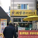최장군돼지부속 이미지