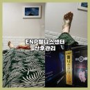 차의과학대학교 통합의학대학원 | 관악동작산후관리: ENP웰니스센터 방문기/ 출산 2개월차 산후관리 후기