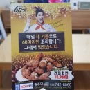 60계치킨(무실점) 이미지