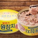 고집참치