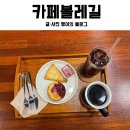 카페볼레길 이미지