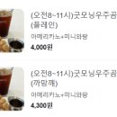 우주곰커피 이미지