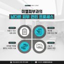 미엘피부과 이미지