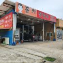 문산카센터 이미지