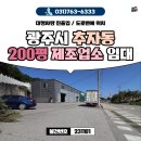 광주대박공인중개사사무소 이미지