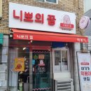 니뽀의꿈 이미지