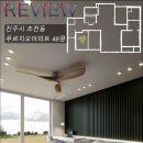 가좌3주공A경로당 | [진주 인테리어] 초전동 푸르지오 48평, 27년 경력 건축기사가 제안하는 게스트룸 리모델링
