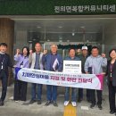 전의면 행복누림터 이미지