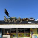 초시토속식당 | 주문진 장치찜 숨은 찐맛집 초시토속식당 내돈내산 후기