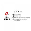 이(e)해법수학셀파수학교습소 | e해법수학·셀파수학교실 학습 후기 이벤트