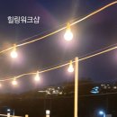 에르모소스테이