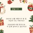 북12 | [후기] 12월 터닝포인트 북코칭_될일은 된다.