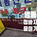 조은옷수선 - 수원시 영통구 봉영로 1569 | 조은옷수선