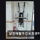 수영구노인복지관 | [부산 주간보호센터/추천/후가/가격] 남천재활주간보호센터 25년 경력 간호사 직접 관리