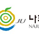 나주시청 민원실 이미지