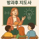 달서평생학습관 | &#34;50·60대 인기! 강사로 활동 가능한 유망 자격증 소개&#34;
