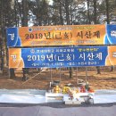 2019년 1월 13일 기해년 시산제 겸 1월 정기 동문 답사 이미지