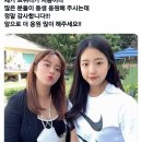 신유빈 선수 친언니 트위터 이미지