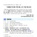 2026년 6기 BOUNCE PIE 배치 프로그램 기업 모집 공고_부산창조경제혁신센터 이미지