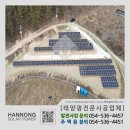 다한 태양광발전소 이미지