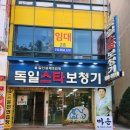독일스타보청기 이미지