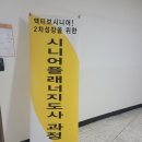 김대정 | 동국대 시니어플래너 자격증과정 수강후기