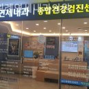 위례연세내과의원 이미지