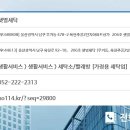샛별세탁 이미지