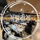 스피드메이트 남양산IC점 | 양산 회식 200명 규모 회사 단체회식 지펠리체 주차까지 완벽 2025 송년회 내돈내산 방문후기