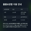 뚜레쥬르전주고속