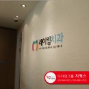 레이킴치과 네이버블로그