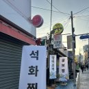 자갈치해물포차 | 덕천 자갈치해물포차 재방문 ㅣ굴보쌈 내돈내산