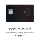 클래식라운지 | 인천공항 2터미널 마티나라운지 이용후기 / 신한 더클래식Y PP카드 입장 후기