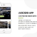 이스터디카페 이미지
