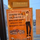 깐깐한족발(송정점) 이미지