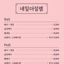 네일이내