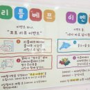 리틀베프 항동점