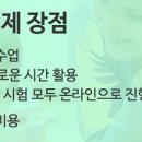 전북대학교 교육대학원 이미지