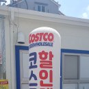 코코아울렛 | 경남 김해 코스트코 장유 할인매장 코코아울렛 방문후기