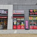 스타복권방 이미지