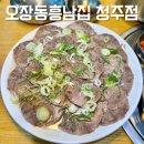 농수산물도매시장 자판기 | 청주 냉면 청남대 맛집 오장동흥남집 청주점 제대로 먹고온 후기